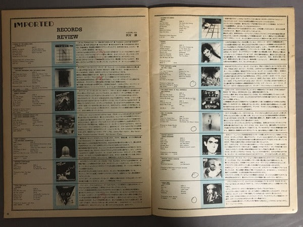 rock magazine   1979年6月　Vol.24