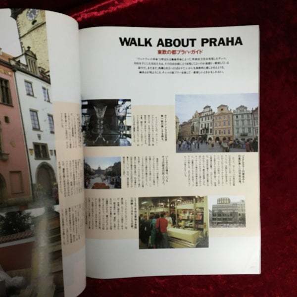 流行通信 1990年11月号