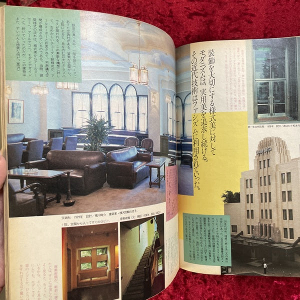 モボ・モガの時代 : 東京1920年代