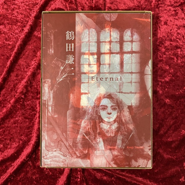 Eternal 鶴田 謙二 画集 – 古書ドリス