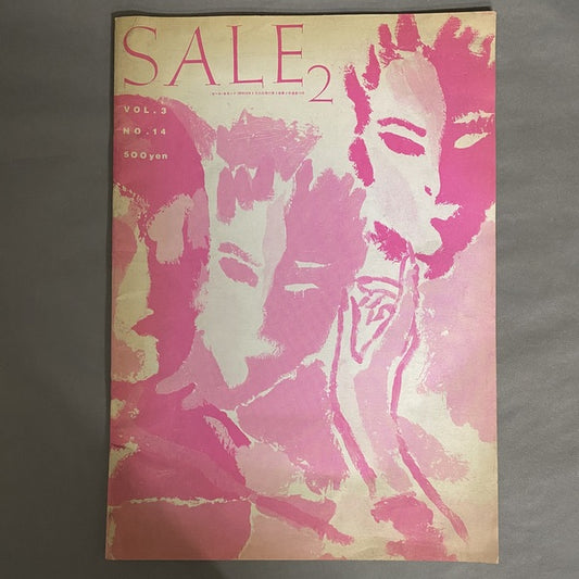SALE2　Vol.3 No.14　1983年8月　編集・発行：大類信