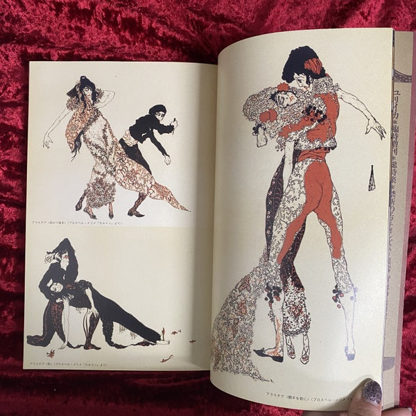 禁断のエロティシズム : 異端・背徳の美術史 : 総特集 ＜ユリイカ＞