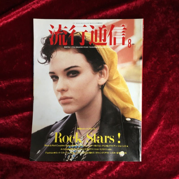 流行通信 1989年 8月号