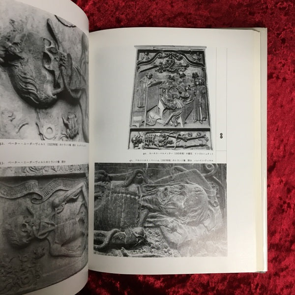 死と墓のイコノロジー : 中世後期とルネサンスにおけるトランジ墓