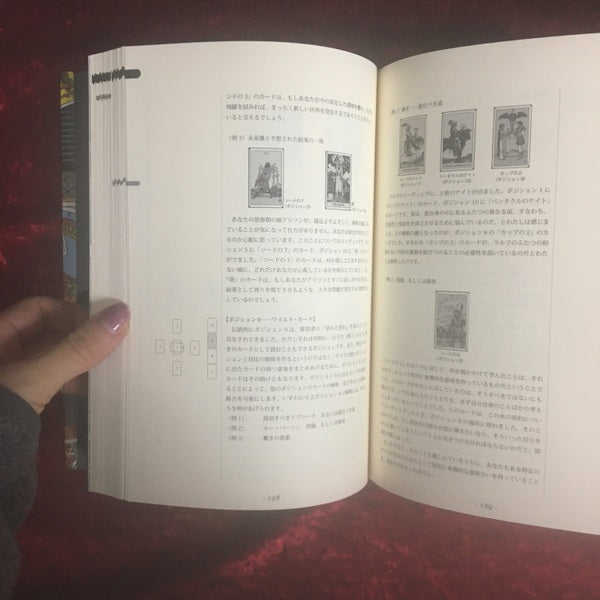 ラーニング・ザ・タロット : タロットマスターになるための18のレッスン