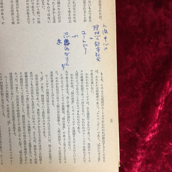遊　組本3冊セット　ち組　は組　ヘ組　