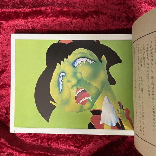 大人の紙芝居まぼろし劇場