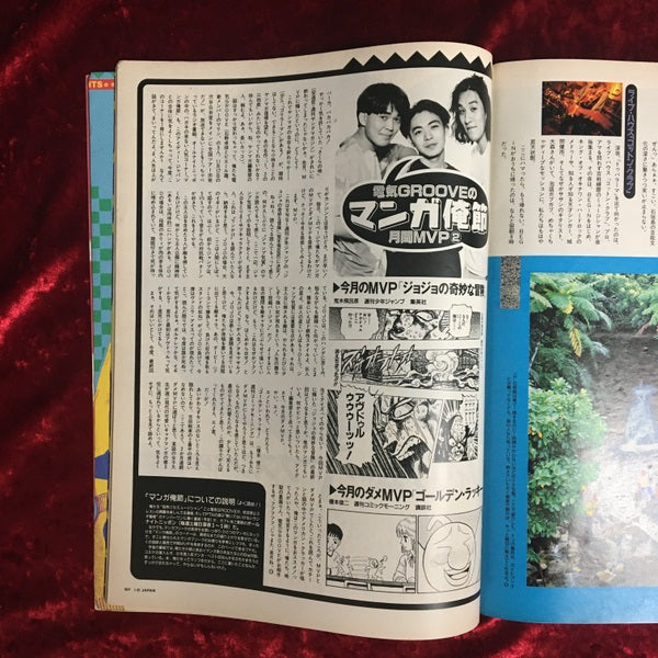 i-D JAPAN 1991年12月号