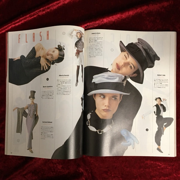 流行通信 1989年 8月号