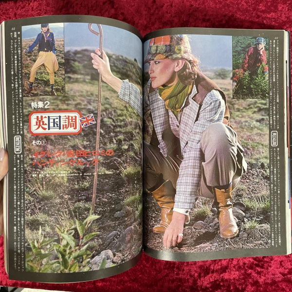 ハイファッション　1976年10月　特大号　秋