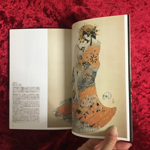 魔性の女挿絵集(イラストレーション) : 大正～昭和初期の文学に登場した妖艶な悪女たち ＜らんぷの本 mascot＞