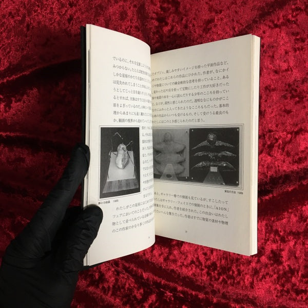 ASTEROID ATARAXIA 小林健二　「紫の安息」展　図録