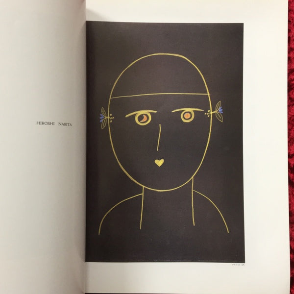 hysteric No.2 1991　Self Portrait 北村信彦、合田佐和子、植田正治、奈良原一高、綿谷修 他