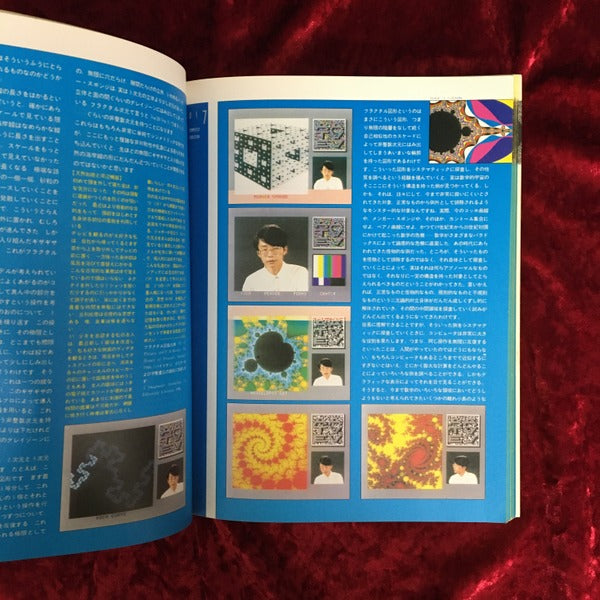 特集 電子進化論 ＜G・S[たのしい知識] = La gaya scienza＞