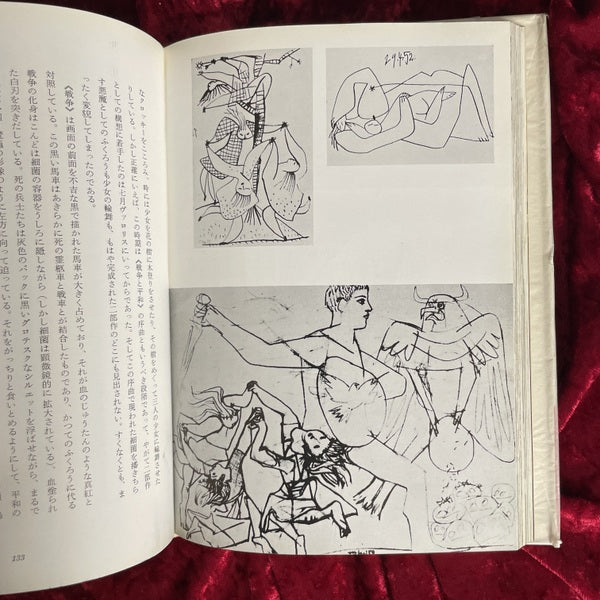 16の横顔 : ボナールからアルプへ