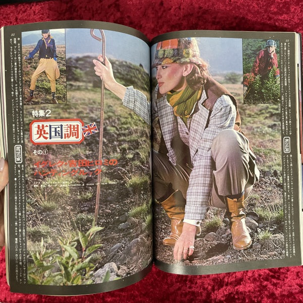 ハイファッション　1976年10月　特大号　秋