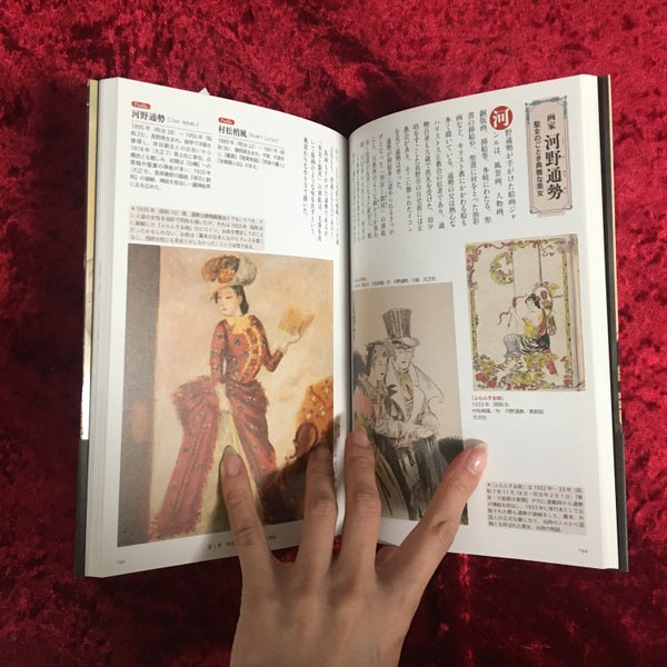 魔性の女挿絵集(イラストレーション) : 大正～昭和初期の文学に登場した妖艶な悪女たち ＜らんぷの本 mascot＞