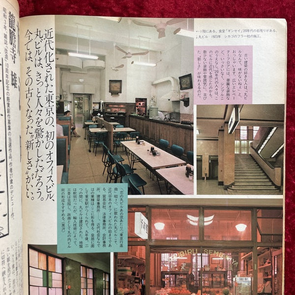 モボ・モガの時代 : 東京1920年代