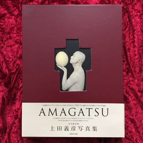 Amagatsu : 上田義彦写真集