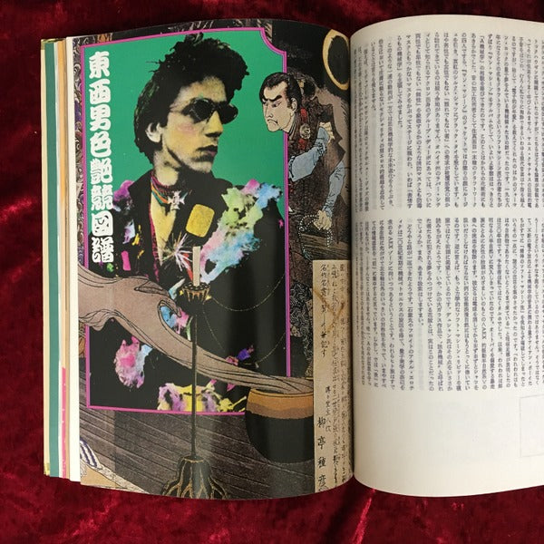 遊　組本3冊セット　ち組　は組　ヘ組　