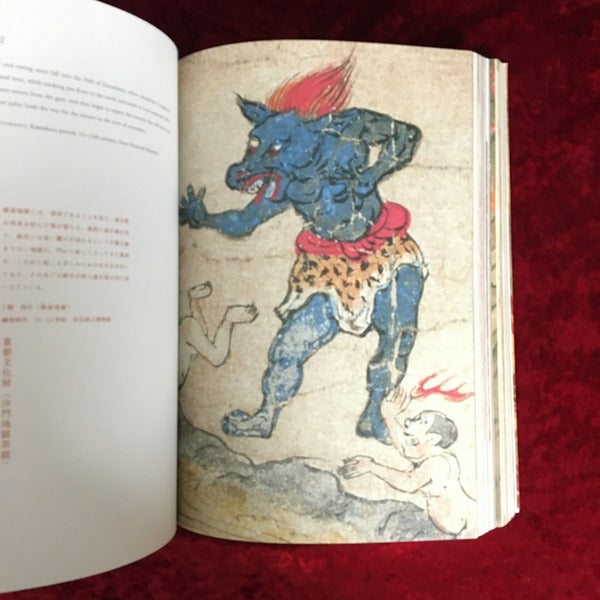 地獄　HELL 　地獄をみる