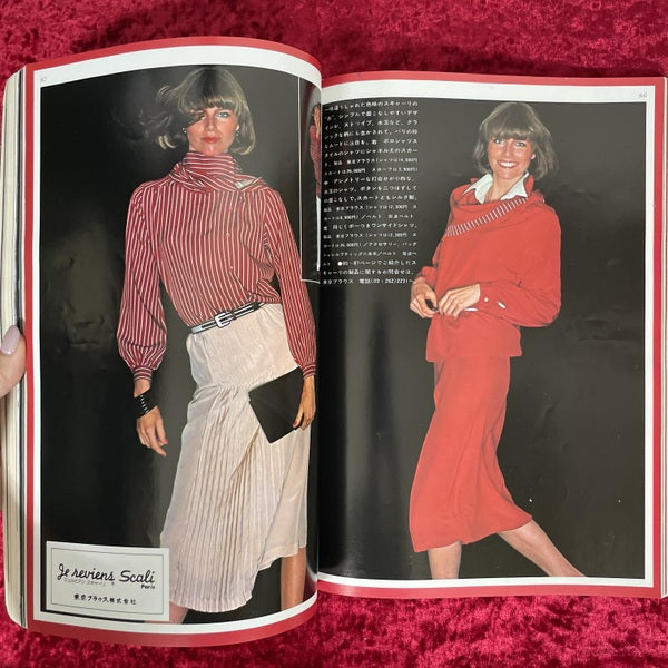 ハイファッション　1976年10月　特大号　秋