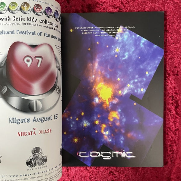 ZAVTONE（ザブトーン） ver.4.0 cosmic 映像の新世紀