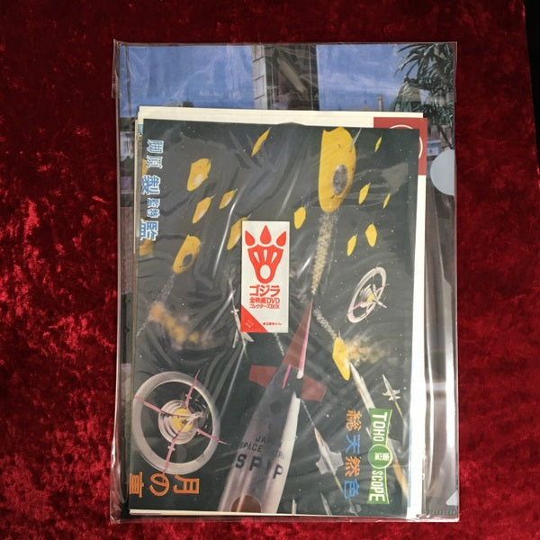 ガス人間第一号　ゴジラ全映画DVDコレクターズBOX　vol.55