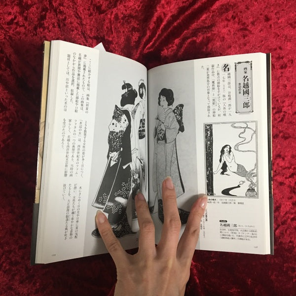 魔性の女挿絵集(イラストレーション) : 大正～昭和初期の文学に登場した妖艶な悪女たち ＜らんぷの本 mascot＞