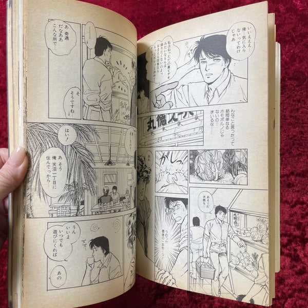 JUNE（ジュネ）　1985年9月号 No.24