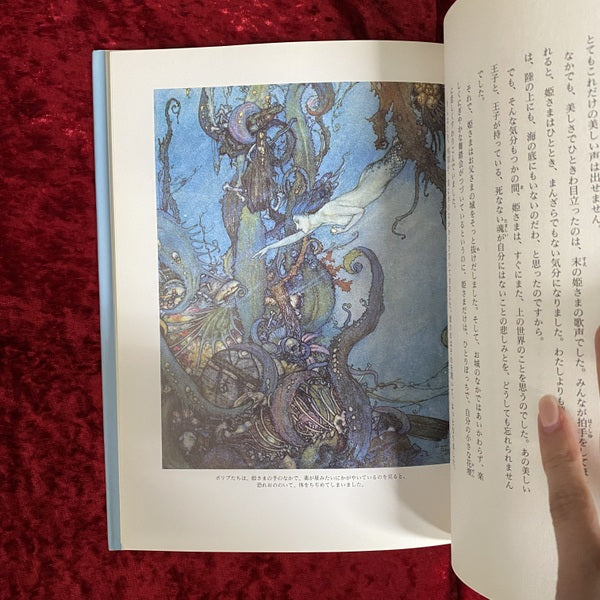 アンデルセン童話集　１：雪の女王　２：人魚姫　３：空飛ぶトランク　１～３　セット  〔新装版〕