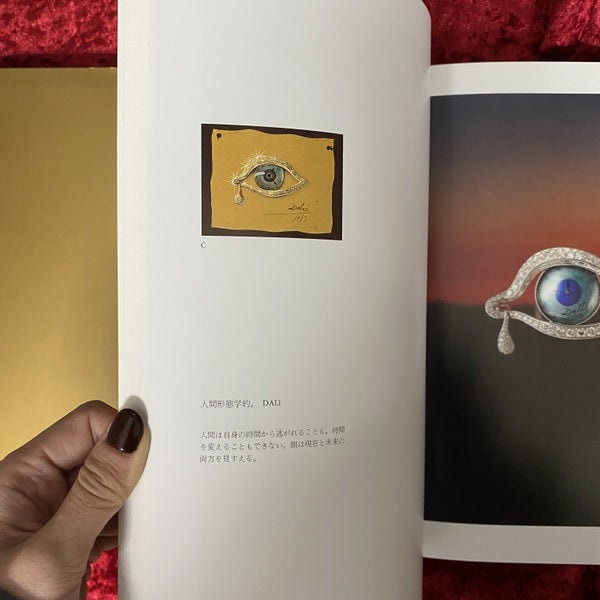 ダリ愛の宝飾 : 妻ガラに捧げる