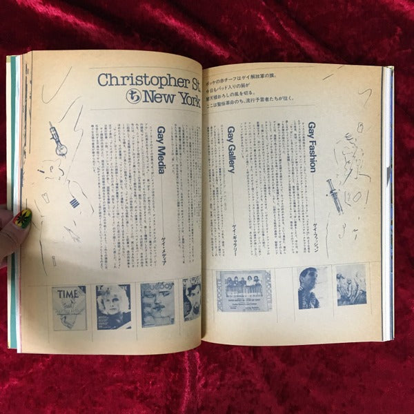 遊　組本3冊セット　ち組　は組　ヘ組　