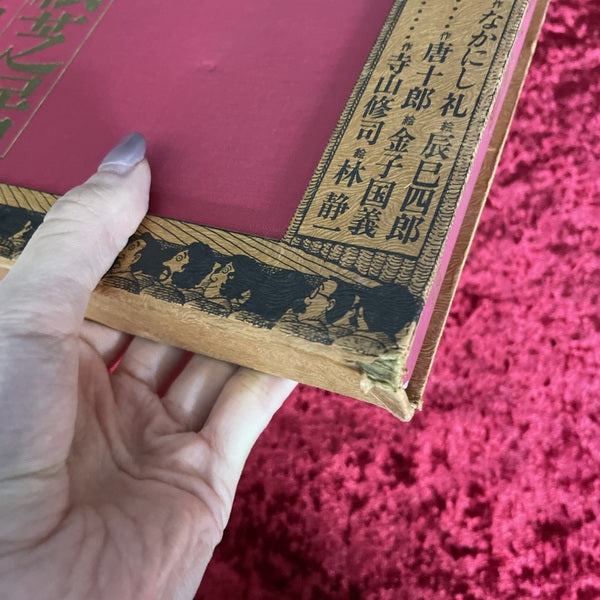 大人の紙芝居まぼろし劇場