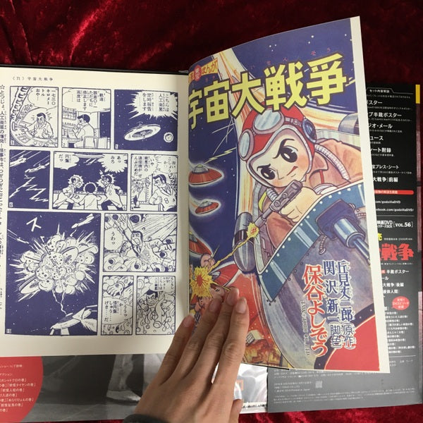 ガス人間第一号　ゴジラ全映画DVDコレクターズBOX　vol.55