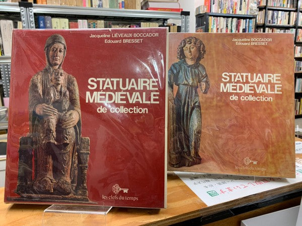 STATUAIRE MEDIEVALE de collection　中世の聖像　洋書　2冊セット