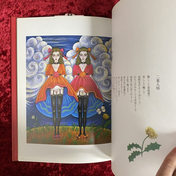 ヴァニラの記憶 ＜MOE books＞