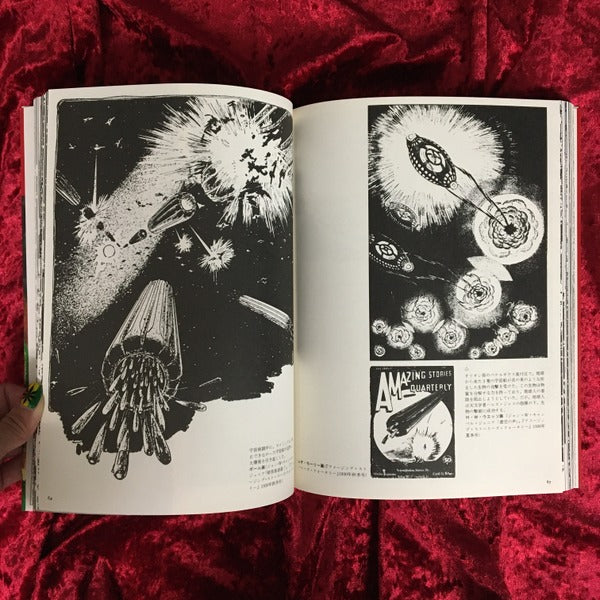 SFグラフィックス : パルプマガジン黄金時代のSFイラスト集