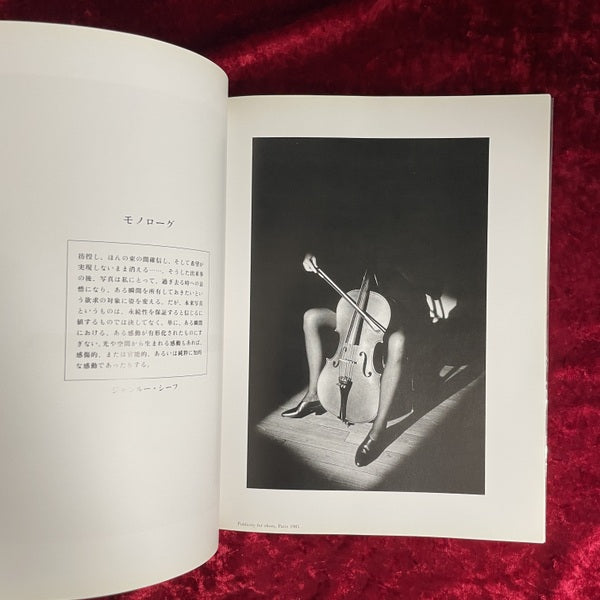 ジャンルー・シーフ写真集 ＜PARCO vision contemporary＞