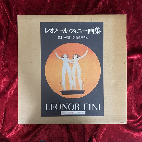 レオノール・フィニー画集  限定版