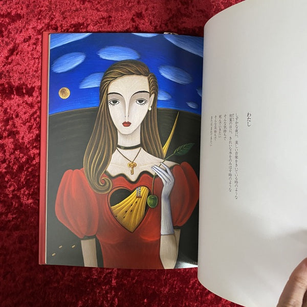 ヴァニラの記憶 ＜MOE books＞