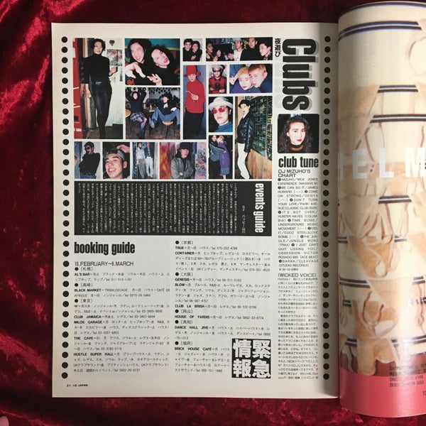 i-D JAPAN 1992年3月号