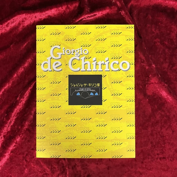 ジョルジョ・デ・キリコ展 展覧会図録