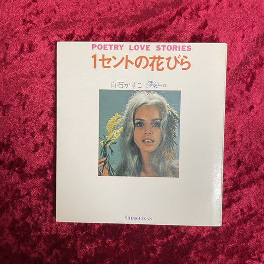 1セントの花びら ＜For Ladies＞
