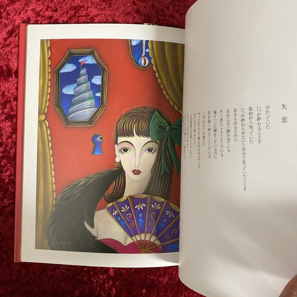 ヴァニラの記憶 ＜MOE books＞