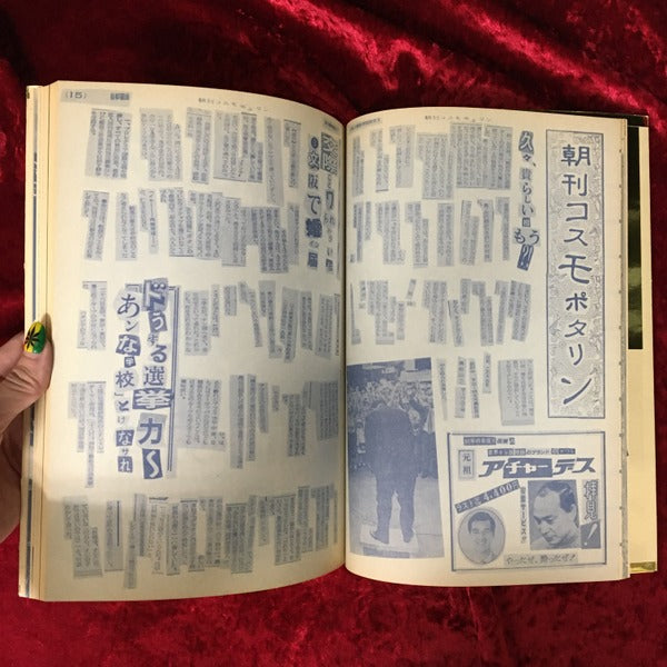 遊　組本3冊セット　ち組　は組　ヘ組　