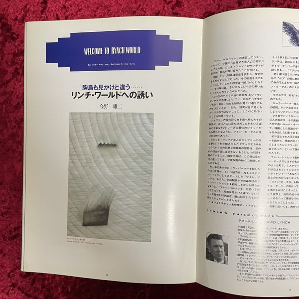TWIN PEAKS　ツイン・ピークス ローラ・パーマー最期の7日間　パンフレット
