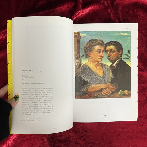 ジョルジョ・デ・キリコ展 展覧会図録