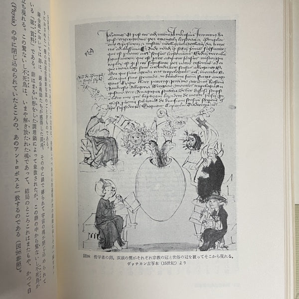 心理学と錬金術　Ⅰ・Ⅱ　2冊セット Ⅰ・Ⅱ　2冊セット