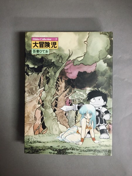 Hideo Collection　著：吾妻ひでお　全7巻揃い（ACTION COMICS）